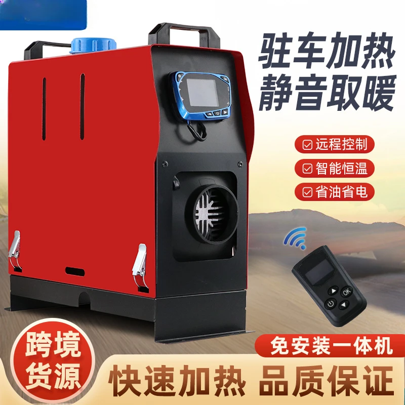 

Manufacturers sell intelligent parking heater integrated machine diesel air heater 12V car heater 24V