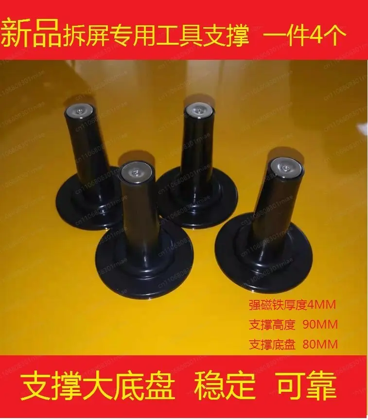 

Магнитный держатель-присоска для снятия ЖК-экранов и креплений телевизоров