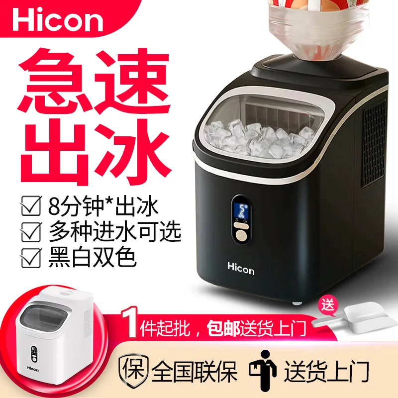

Suitable forWellcome Small Commercial Ice Machine 20KG Low Power Large Capacity Household Desktop Automatic Square Ice Cube Maki