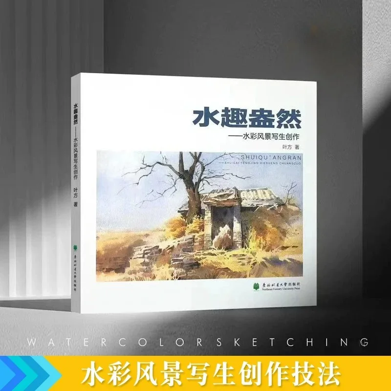 Watercolor Landscape Sketching and Creation Book Watercolor Tutorial Book on Landscape Creation Techniques Illustrated Guide