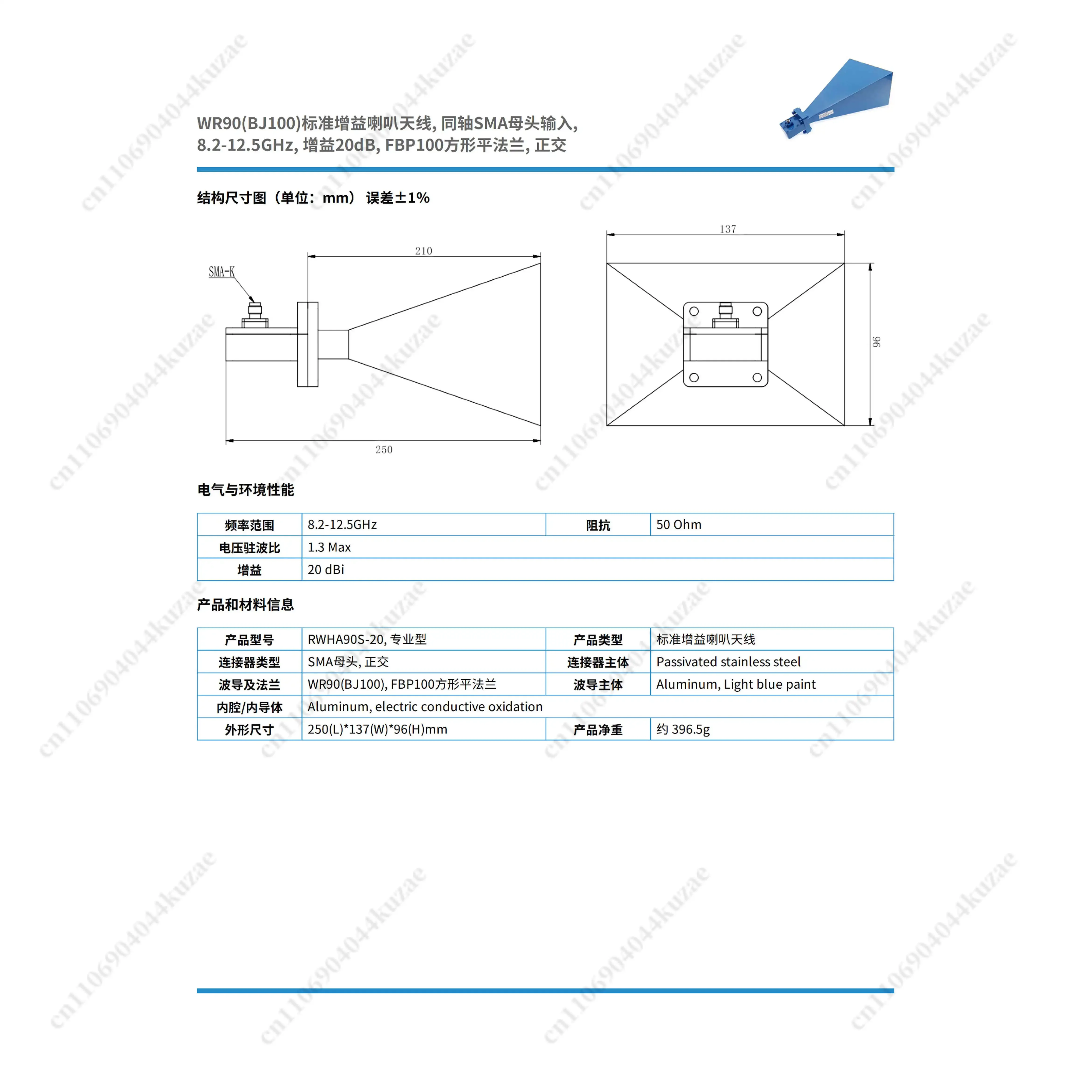 HLH 8.2-12 WR90 (BJ100) 20dBi Standard Gain Horn Antenna, Coaxial SMA Female Input