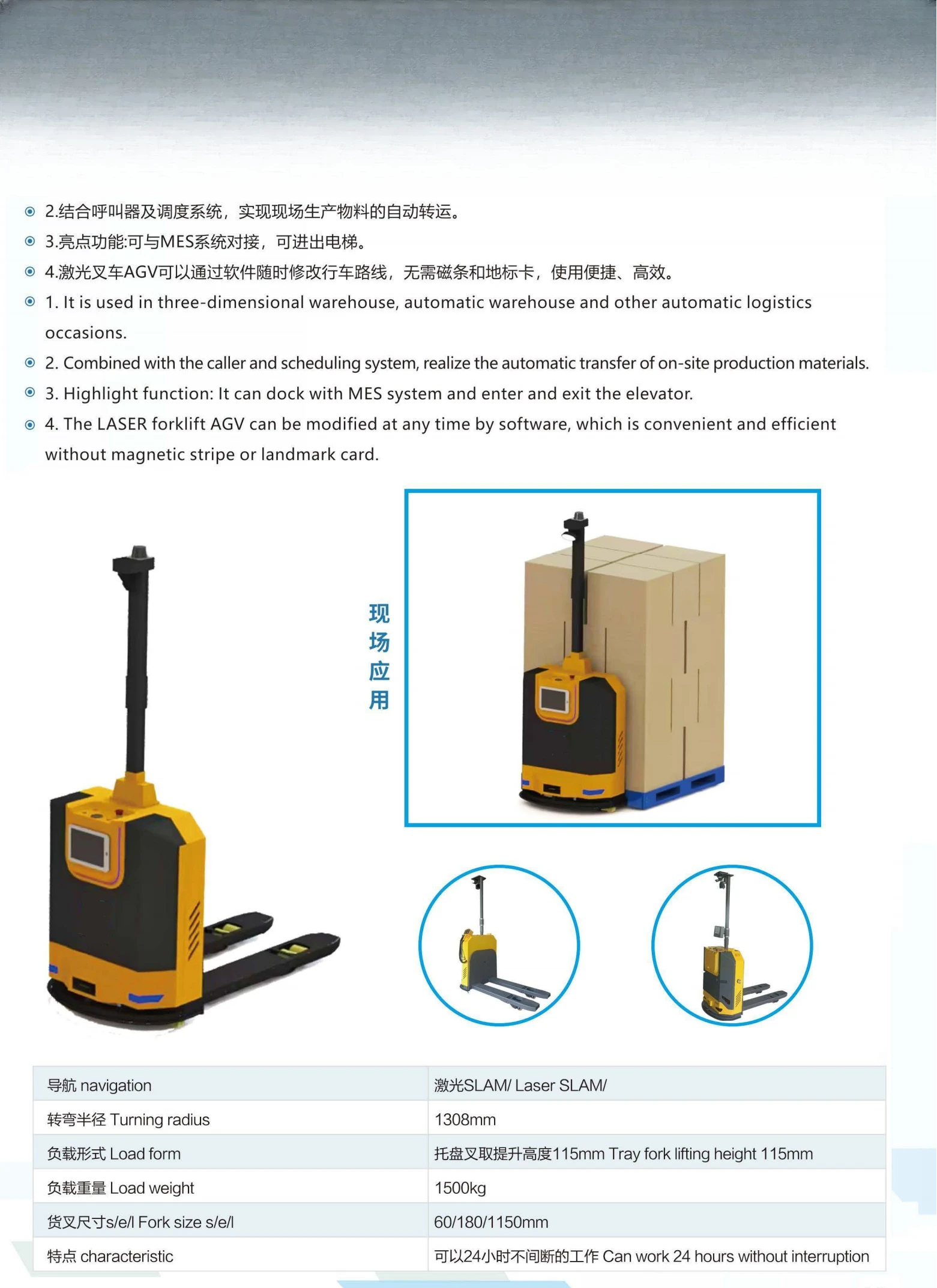 Automatic Pallet Jacks, Automatic Pallet Handlers, Intelligent Pallet Handlers