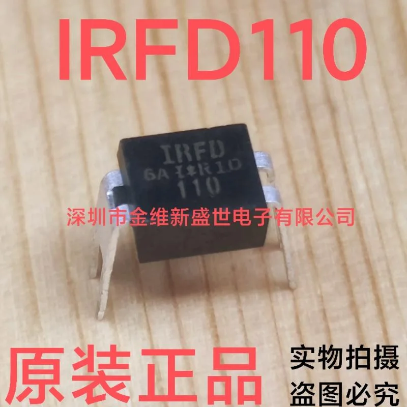 1PCS  IRFD110 Brand new genuine product：PDIP-4