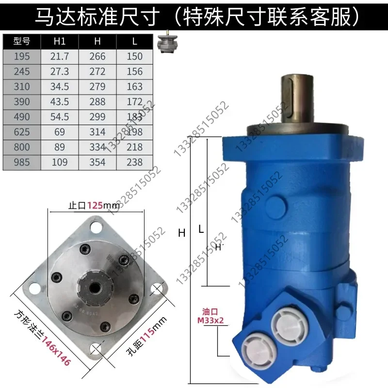 BM6/BMT/OMT/6K-195/245/310/390/490/625/800/985 cycloidal hydraulic oil motor