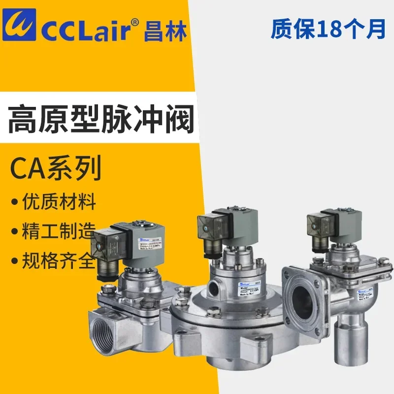 

CA25,35, CA45 CA62T010-300 Plateau CA76T010-305 Electromagnetic 1/3 inch Right Angle Pulse Valve