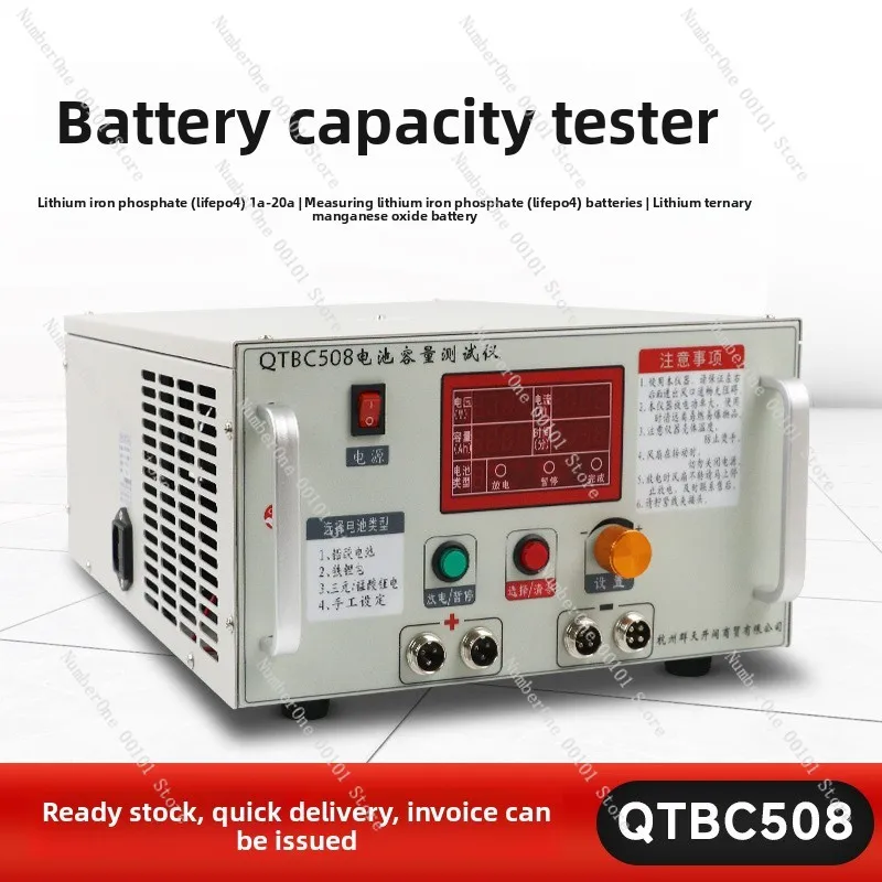 QTBC508 lithium battery capacity detection electric vehicle battery discharge instrument 12-72V