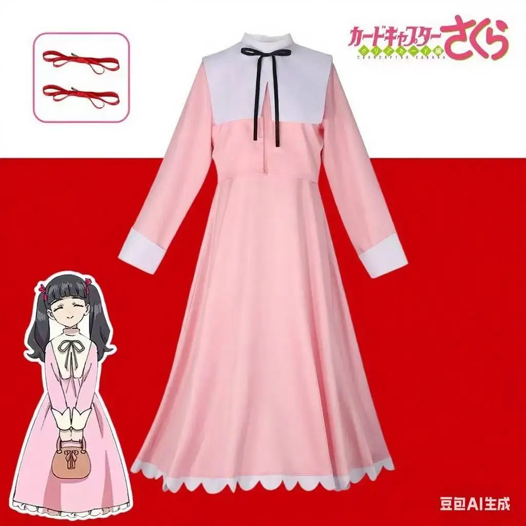 

Cosplay costume Cardcaptor Sakura Tomoyo Daidouji pink dress anime same-style wig set
