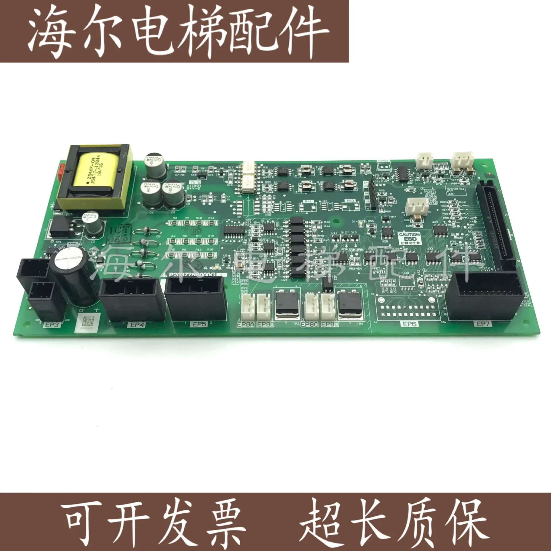 

2025.4 Elevator Accessories/Lingyun-3 Elevator Drive Board/P203775B000G01 G05/original