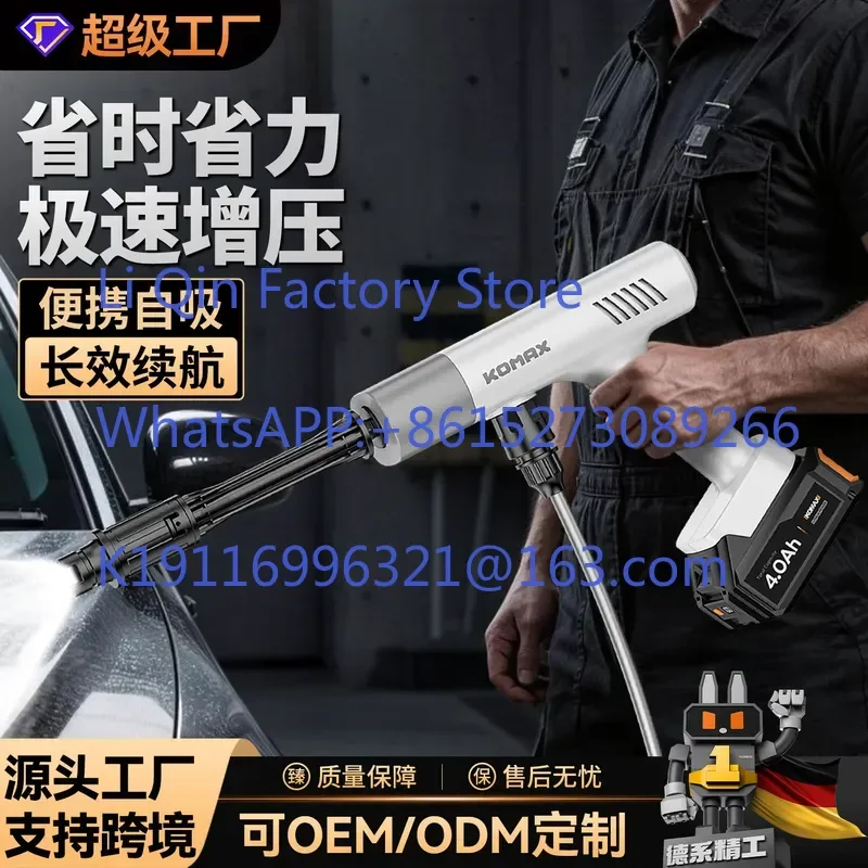Wireless Portable Car Washing Machine with Lithium Battery High Pressure Water Gun Powerful Water Pump