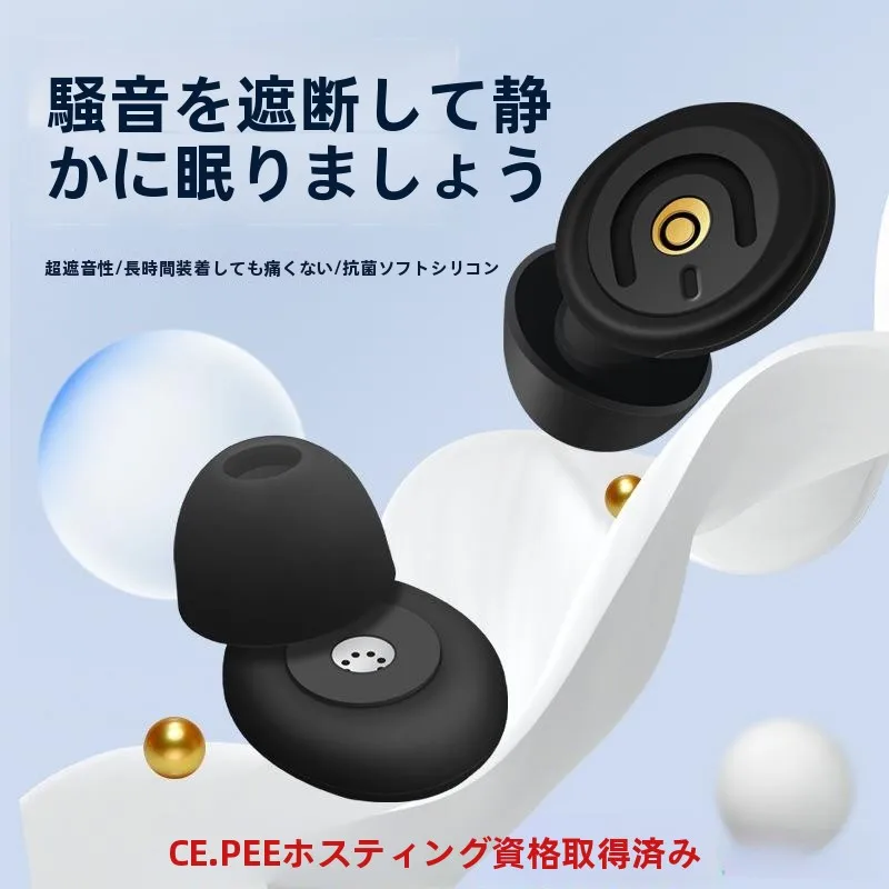 protetores-auriculares-com-cancelamento-de-ruido-para-uma-noite-de-sono-tranquila-fones-de-ouvido-a-prova-de-som-em-material-de-silicone-com-reducao-de-ruido
