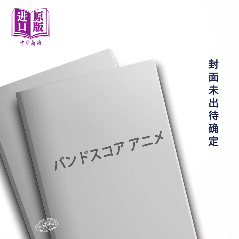 

Bandscore Anime Girls Band Cry Vol2 Музыкальные развлечения Yamaha Музыкальные развлечения Yamaha Держатели 9784636116205 Книга