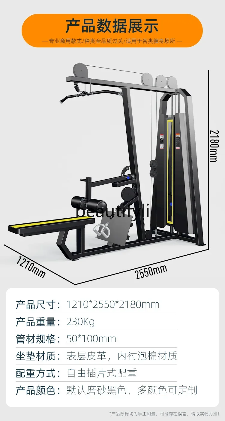 x  1752 High-Low Pull Integrated Machine Chest Press Back Pull Comprehensive Trainer