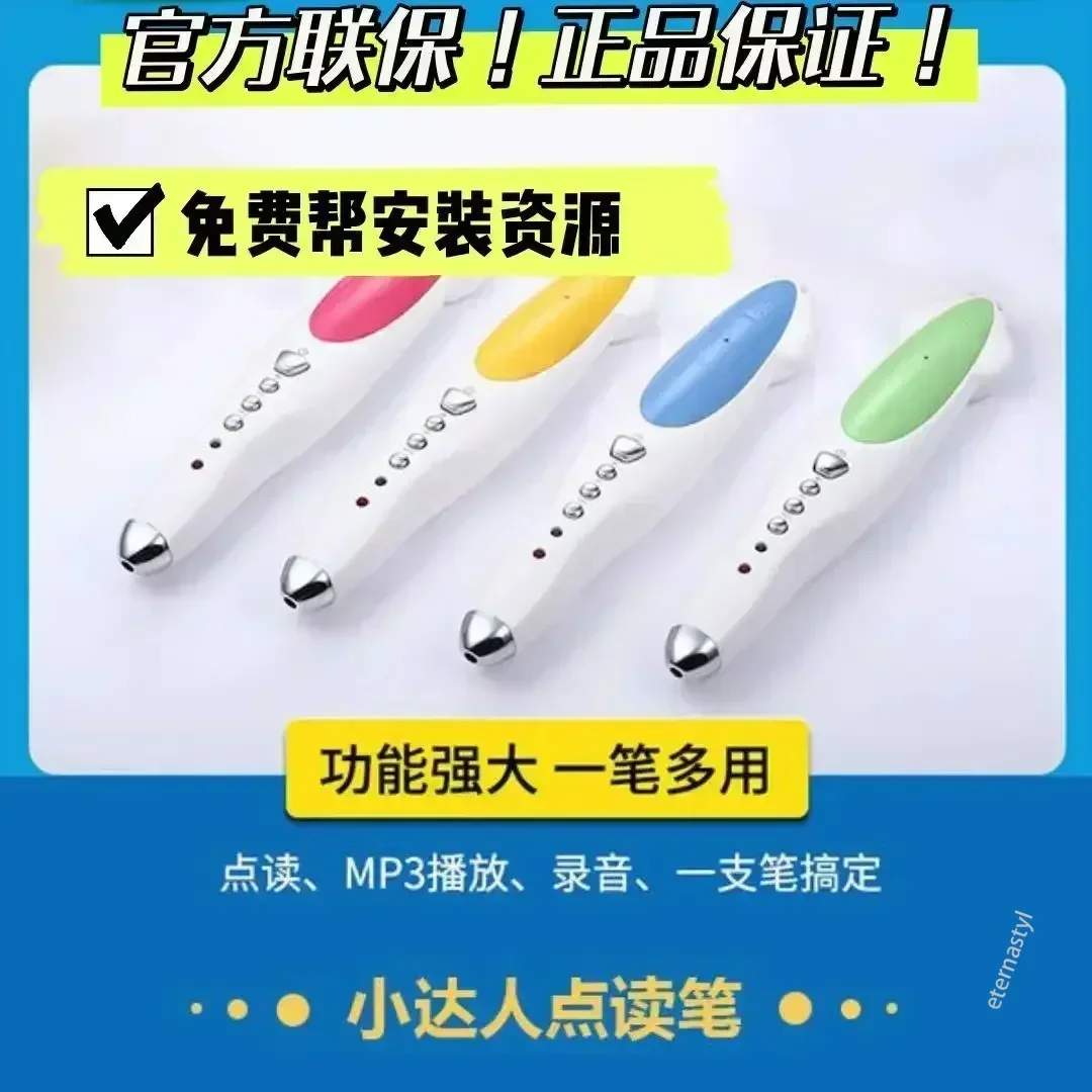 Libro book Little Daren Point Reading Pen Early Learning Machine Picture Book Early Learning Touch and Read Pen