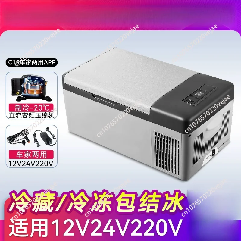 DC12V/24V AC220 Volt Car Refrigerator Portable Freezer Car Fridge RV Electric Compressor Cooler with App Control 15.3L/20L