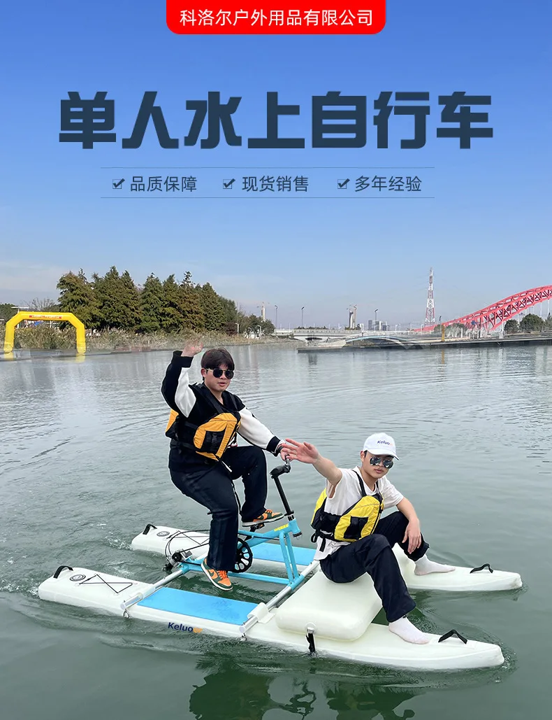 Water Single Cycling Attractions Sightseeing Floating Water Cycling Sports Fitness Bikes