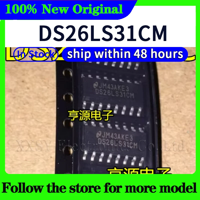 DS26LS31CM متوفر في المخزون على مدار 48 ساعة