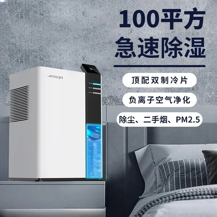 Dehumidifier negative ion air purification household indoor silent dehumidification air purification small  new