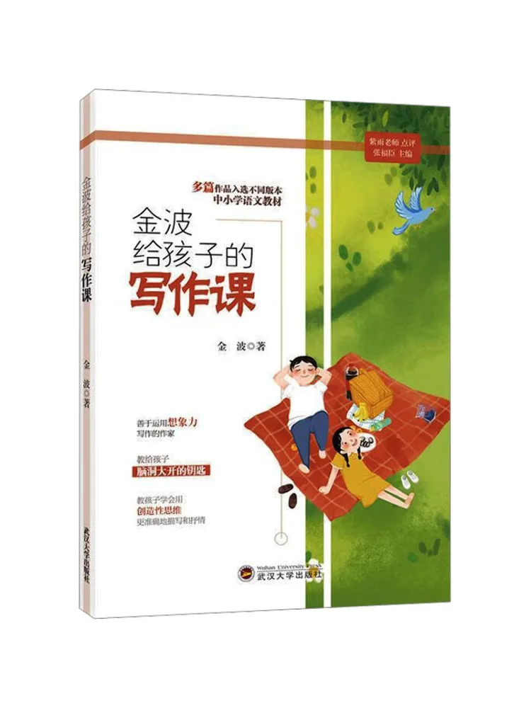 

Книга-Winshare Jin Bo's Writing Class для детей