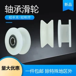 U/V/ H-shaped groove nylon bearing roller door and window pulley sliding door nylon wheel mechanical pulley