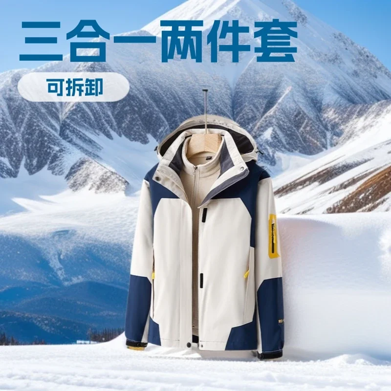 

Winter Outdoor Three-in-one Two-piece Jacket Windproof, Splash-proof, Warm and Breathable Removable Mountaineering Suit