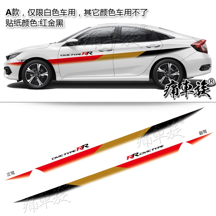 

New Car Stickers Car Foil Vinyl Body Sides For Honda Civic 2016-2019 Car Decals Fashion Sports Decorative Accessories