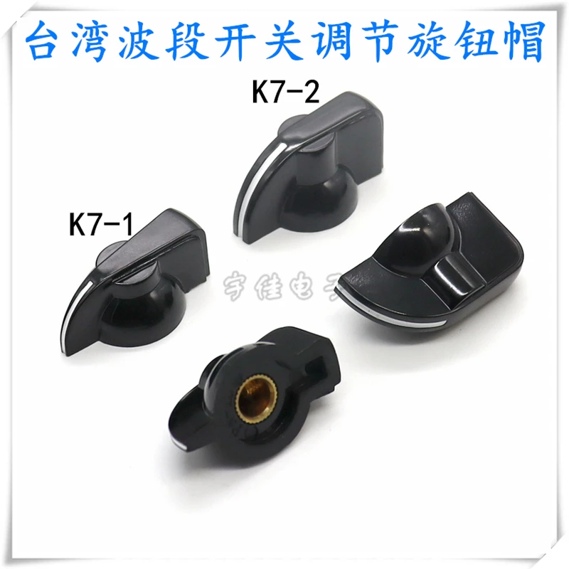 1PCS K7-1 2 Knopf Innen Loch 6,35mm Bakelit Knopf Taiwan Importiert Instrument Panel Knopf Kappe