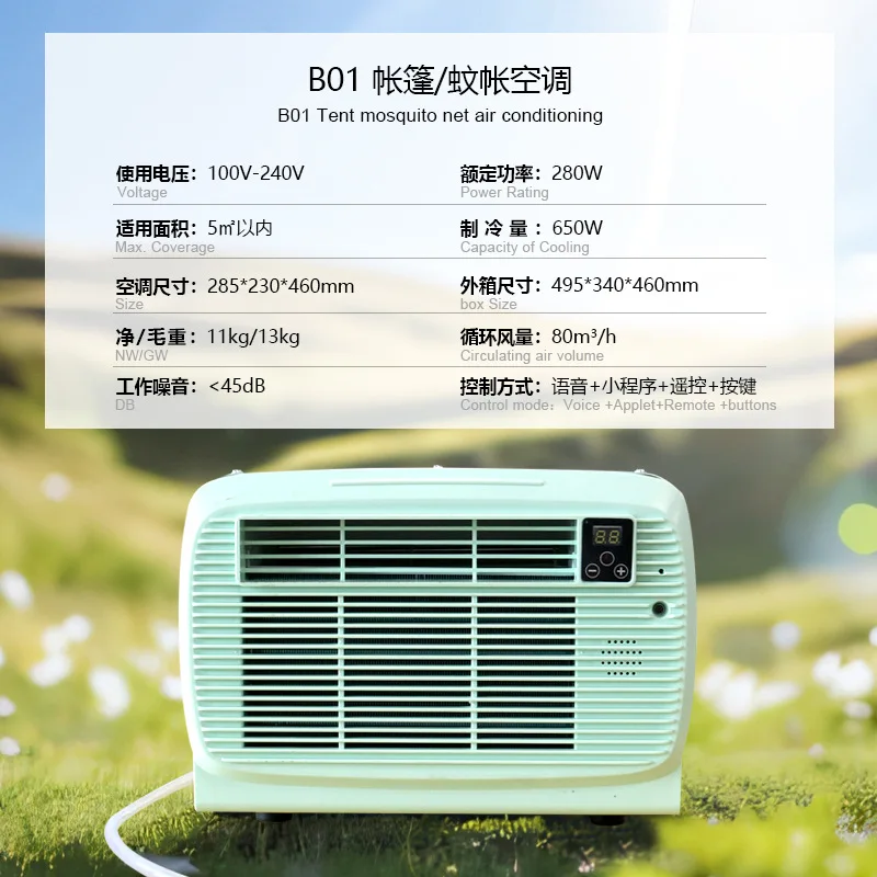 Portable mobile air conditioner cross-border explosion upgrade 650W refrigeration outdoor camping tent small air conditioner