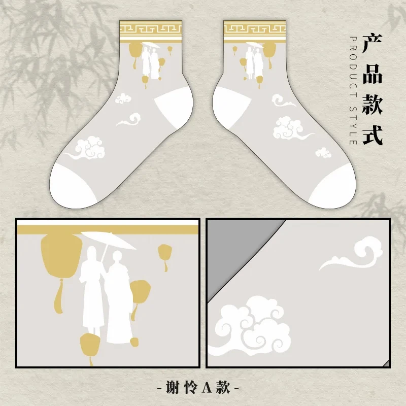 Anime Tian Guan Ci Fu Socks Heaven Official\'s Blessing Cosplay Xie Lian Huacheng Cotton Casual Socks Fans Gifts