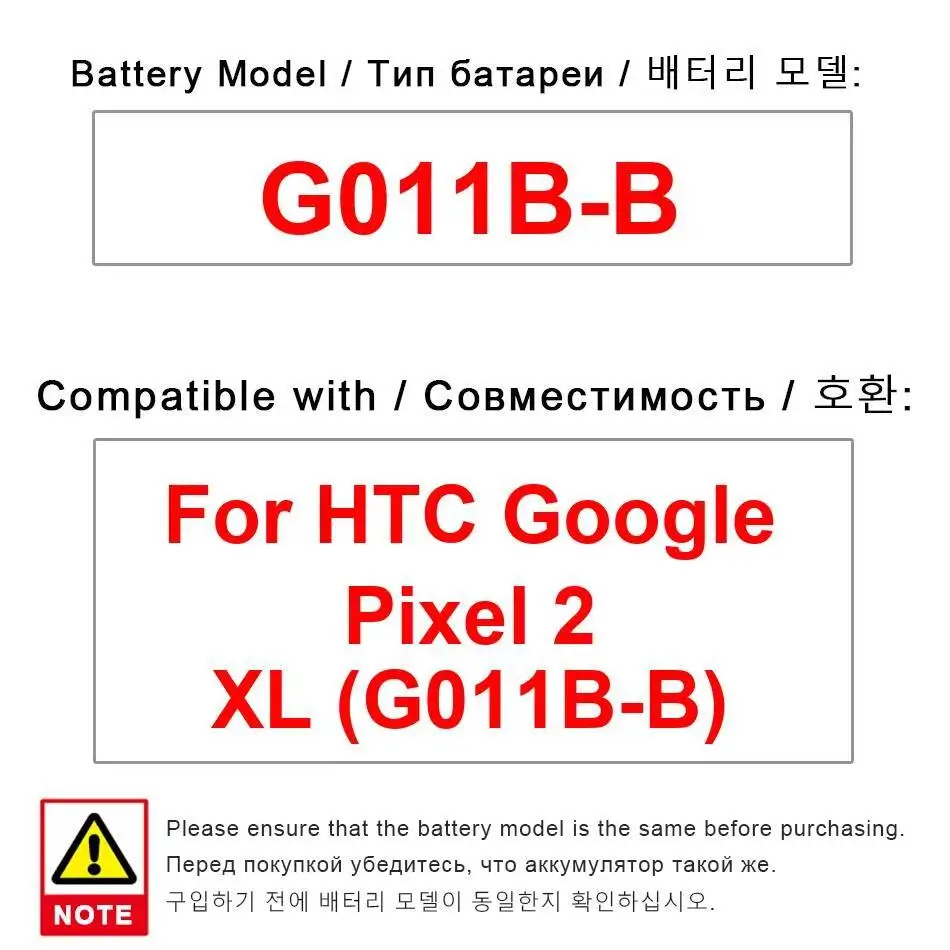 

Аккумулятор мобильного телефона для HTC Google Pixel 2 XL G011B-B Премиум-замена 3830 мАч