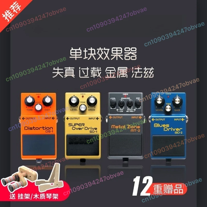 

DS1 DS2 SD1 MT2 BD2 FZ5 HM2W Электрогитара с искажением OD3 Монолитные эффекты с перегрузкой