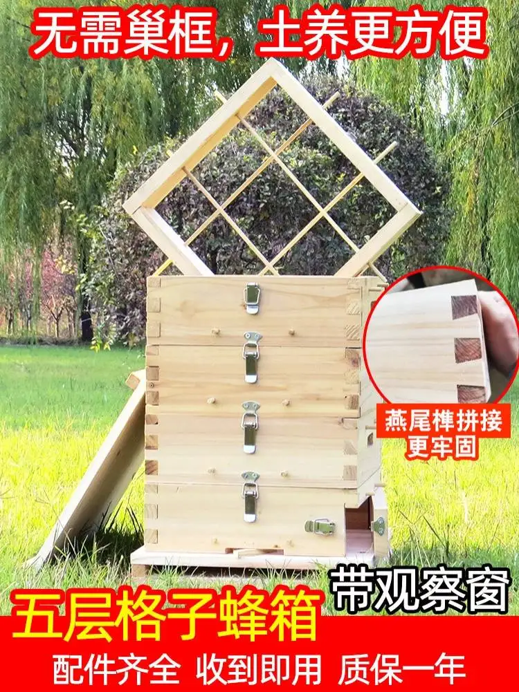 Bee lattice beehive, soil bee soil farming, beehive breeding lattice box