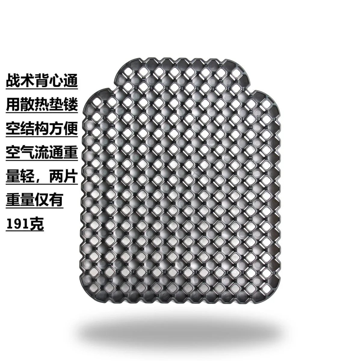 2pc /set Lightweight Cooling Pad Tactical Vest Pouch Carrying Gear Summer Porous Skeleton cushion 26*31.5cm