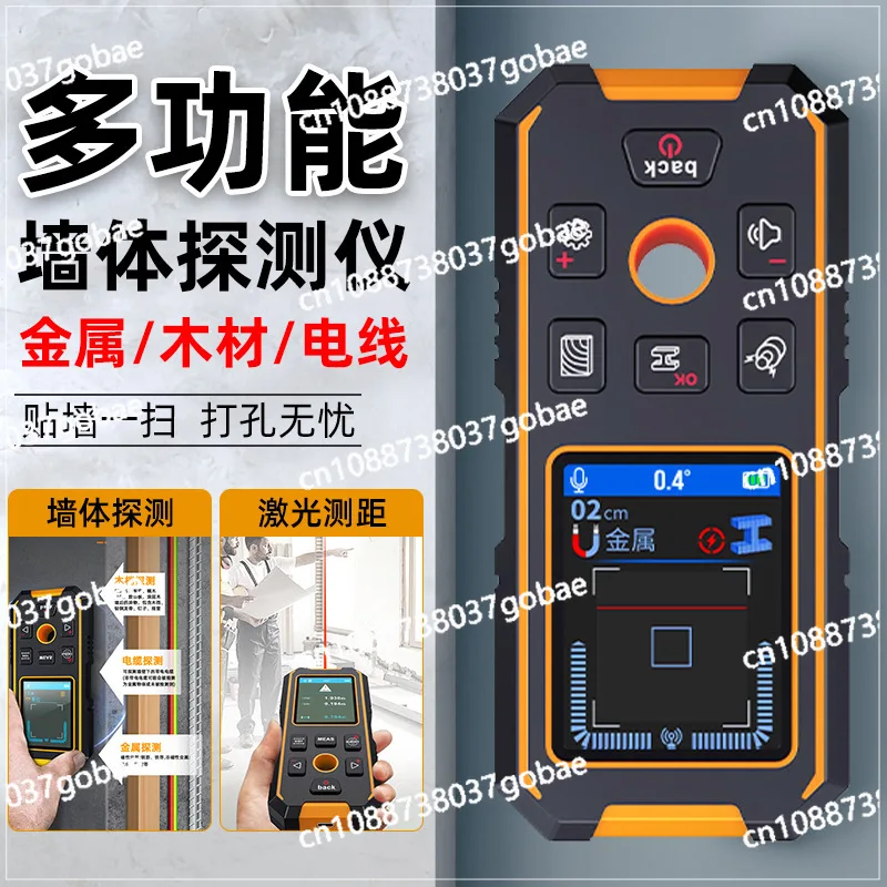 Wall Detector Multifunctional Load-bearing Wall Wire Dark Wire Metal Punching Scanning Rebar Detector