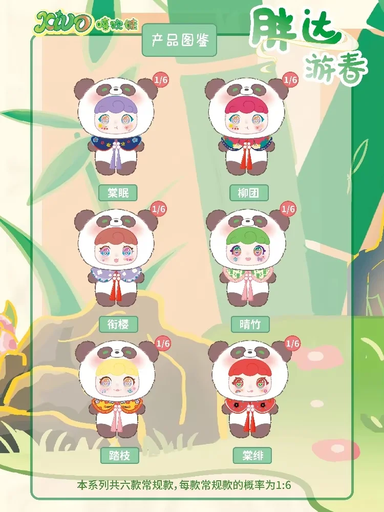 

Xivo Panda Spring Stroll Series, плюшевая виниловая слепая новая креативная кукла в китайском стиле, кулон, игрушка, орнамент, сюрприз, загадочная коробка, подарок