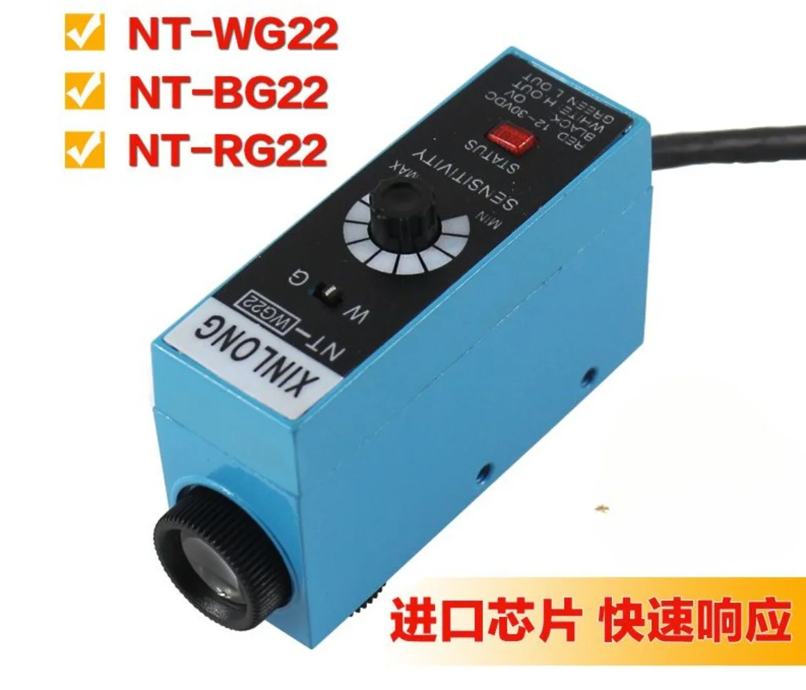 Electric eye electric eye NT-RG22 color mark sensor Z3N-TB22 bag making machine slitting and correction photoelectric