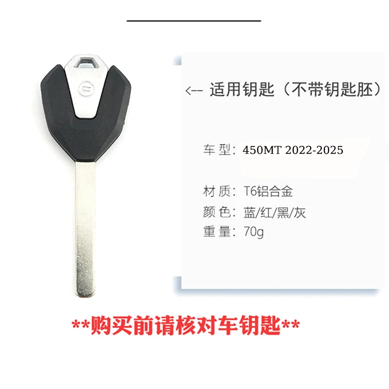 Motorcycle Aluminum Alloy Key Cover Case Shell Keychain Key Chain For Cfmoto 450Mt 450 Mt Mt450 2022 2023 2024 2025 Accessories