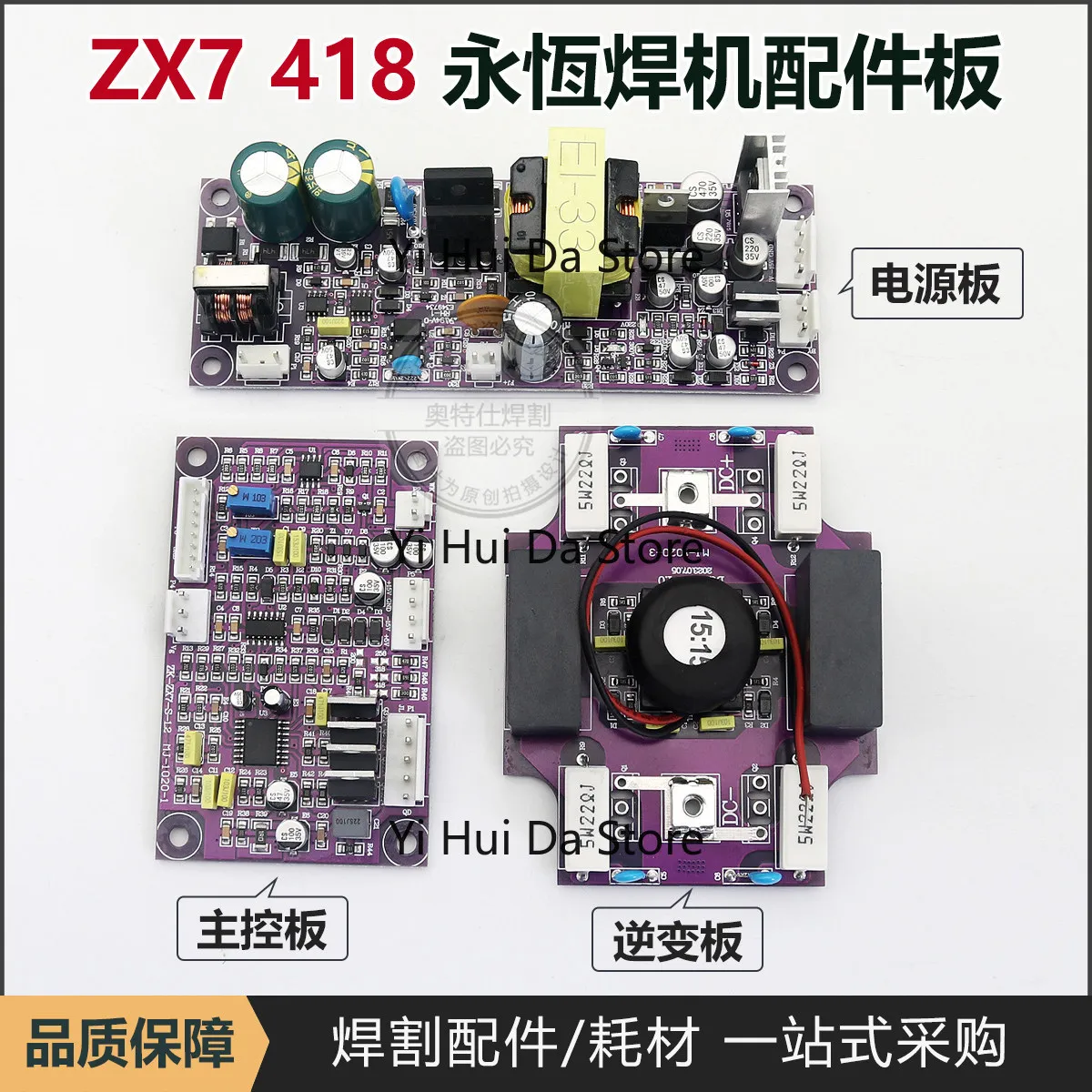 Eternal ZX7-318/418 inverter welding machine IGBT single tube drive circuit board dual power supply double voltage switch board