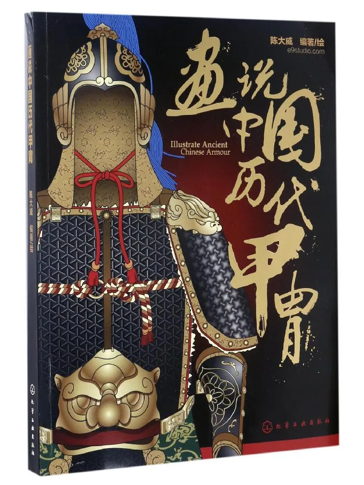 

Book-Winshare Illustrated History Of Chinese Armaments Through the Ages