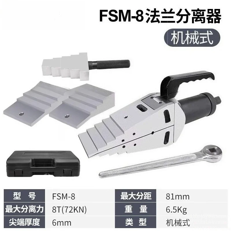 For Mechanical Flange Expander FSM-8 Expansion and Separation Rescue Breaking Machine