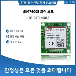 IoT 무선 통신용 4G 모듈, SIM7600E PCIE/M.2/USB 동글 코어 보드 브레이크아웃 키트 TE-A, 1 개