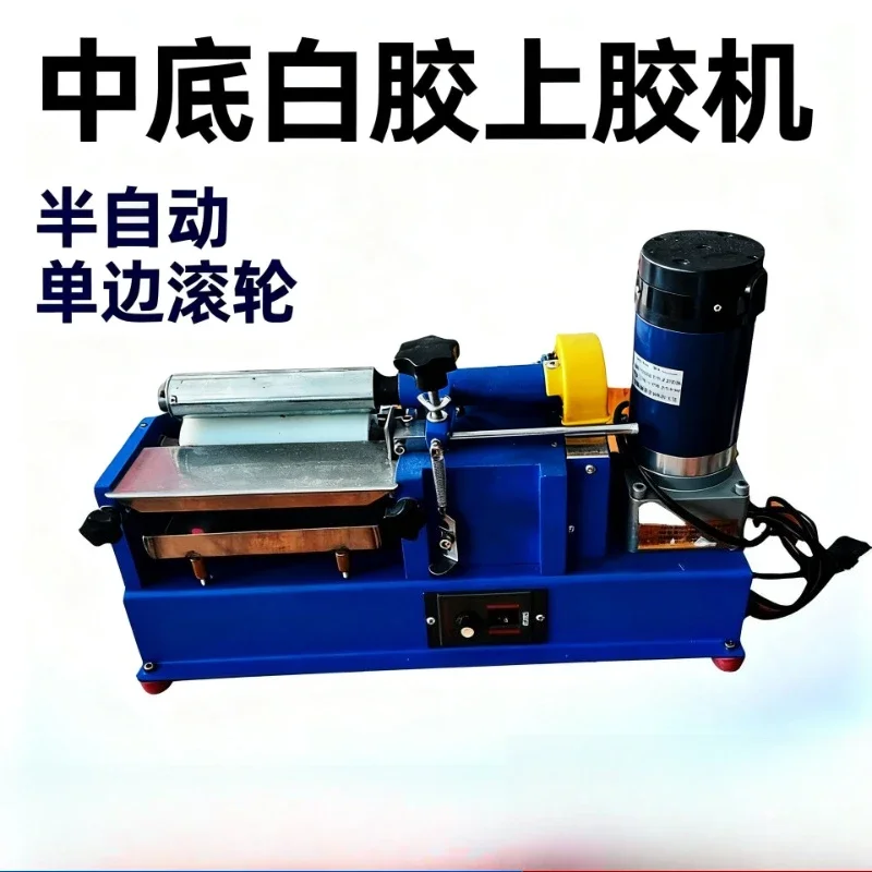 Semi-automatic unilateral roller midsole gluing machine leather, white gluing machine