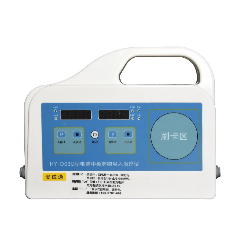 HY-D03D intermediate frequency drug introduction therapy instrument, 5-minute painless skin test for two people simultaneously