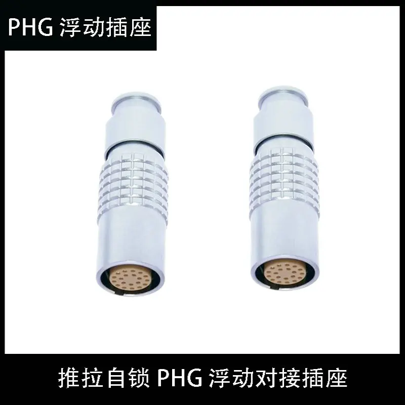 

Push pull self-locking aviation plug compatible Lemo connector air floating docking PHG 0b 1b 3B