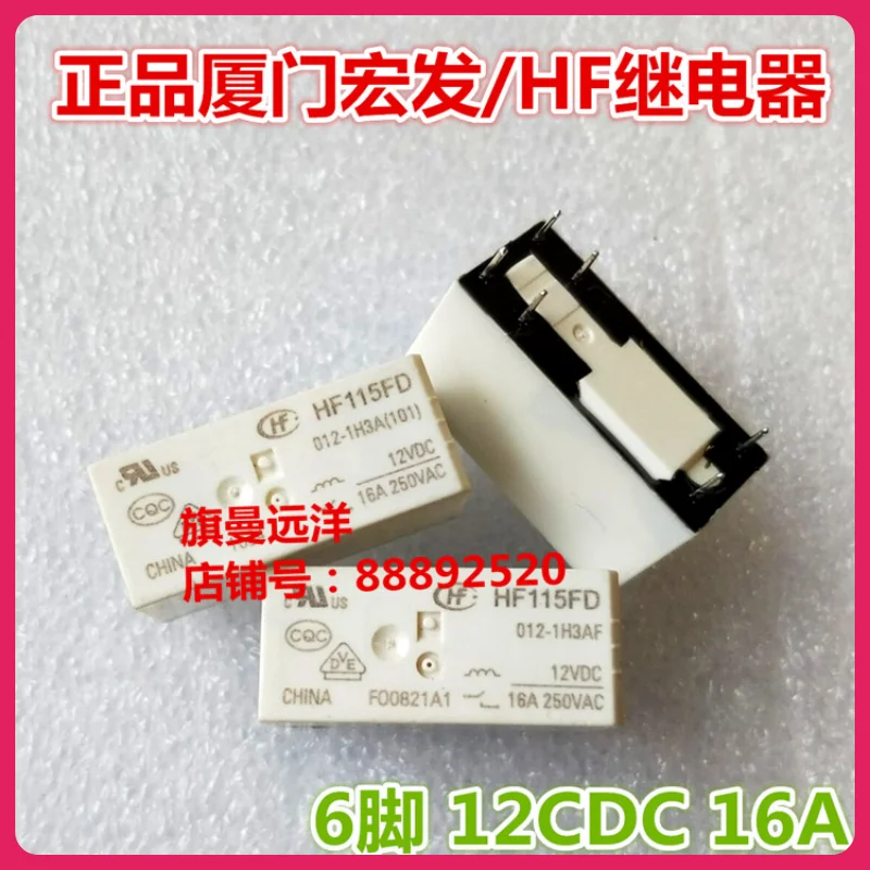  HF115FD 012-1H3A  12V 12VDC 16A 6 012-1HS3AF