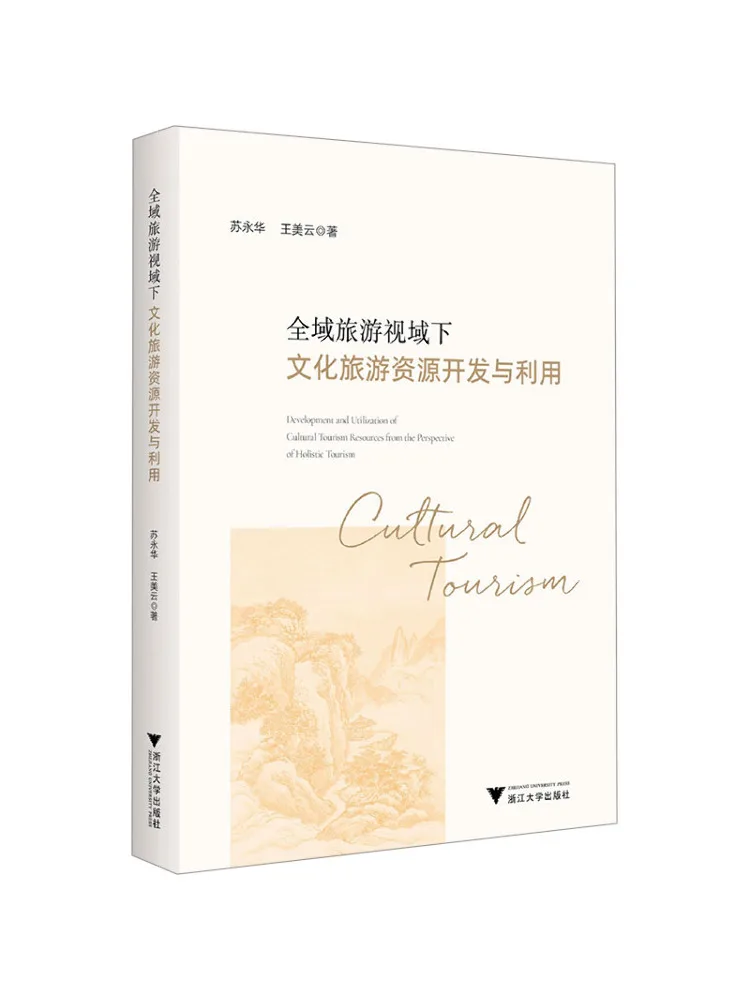 Book-Winshare Development and Utilization Of Cultural Tourism Resources under the Perspective Of Comprehensive Tourism