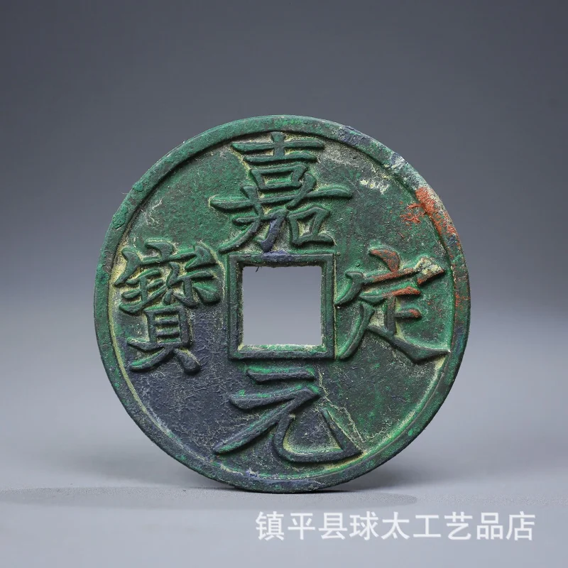 Jiading Ingot Back Zhejiang 10 Ancient Antique Coin Copper Board Old Coins