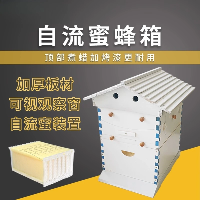 Self-flowing bee box Full set of medium bee hive automatic honey flow device Honeycomb self-flowing honey nest spleen