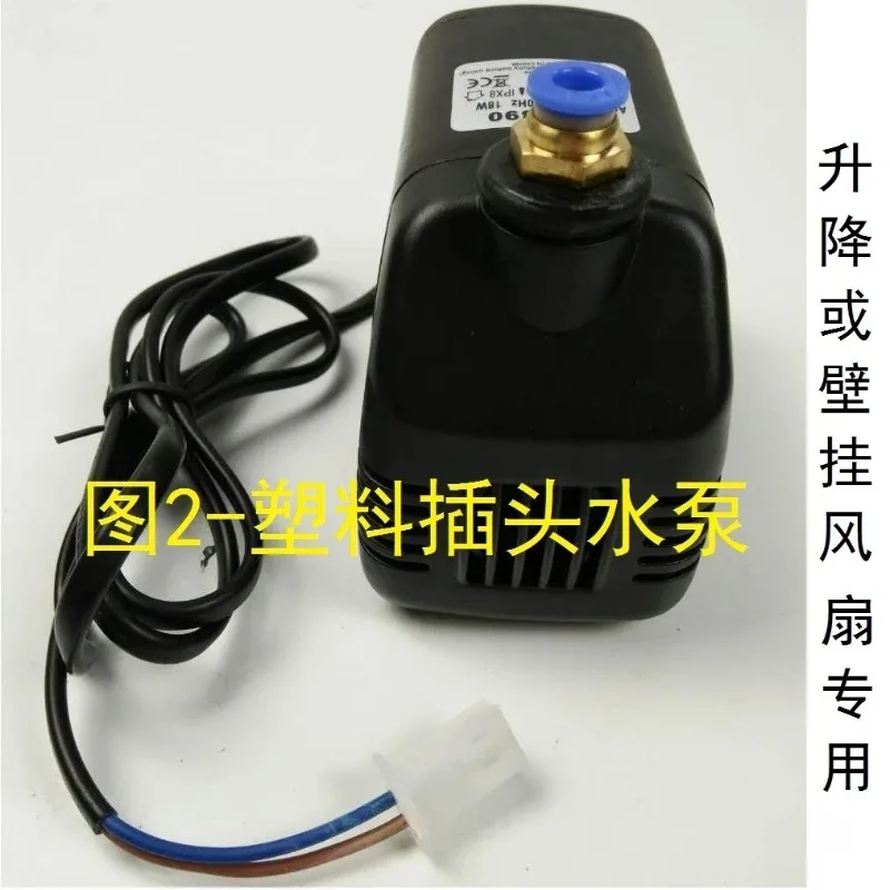 مضخة مياه HG-390 توب فان HG-410 رذاذ