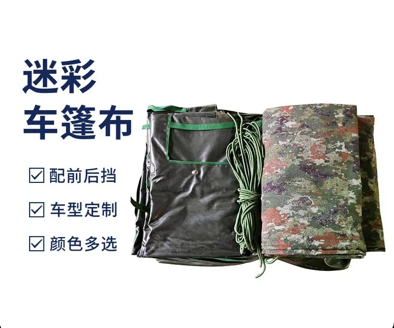 Suitable for star camouflage car tarpaulin tarpaulin thickened shading camouflage anti-aerial photography