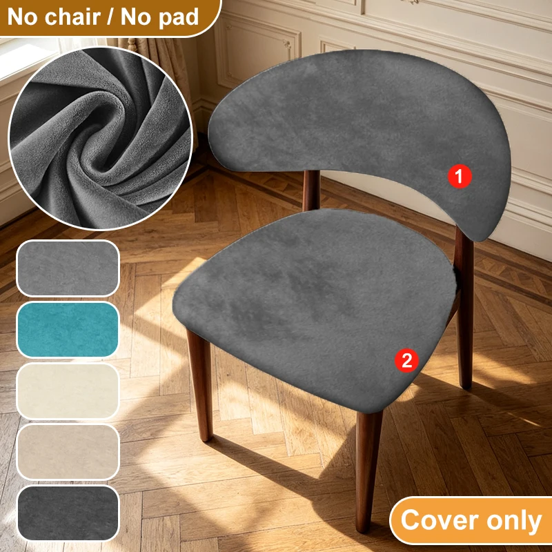 Velvet C-shaped Backrest Chair Cover Solid Color Stretch Split Wood Chair Slipcovers Home Decoration Dustproof Seat Protector